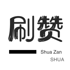 快手免费播放量-低价网站快速点赞,快手真人粉丝平台永不掉粉